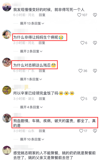 "《承欢记》的狗血剧情，让原本的故事走向了何方？"