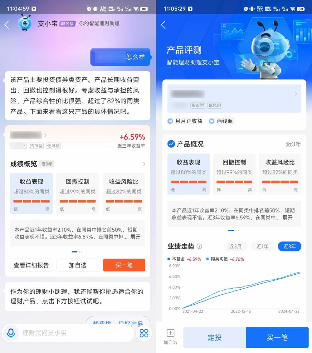 "AI理财哪种更优秀：探析垂类AI的‘财商’提升"