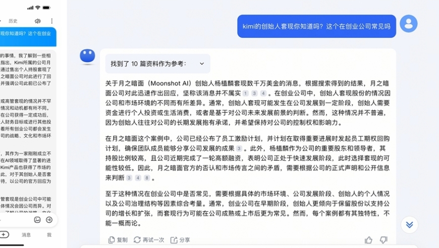 AI辟谣新途径：‘月之暗面’创始人疑似套现数千万美元，引发公众关注