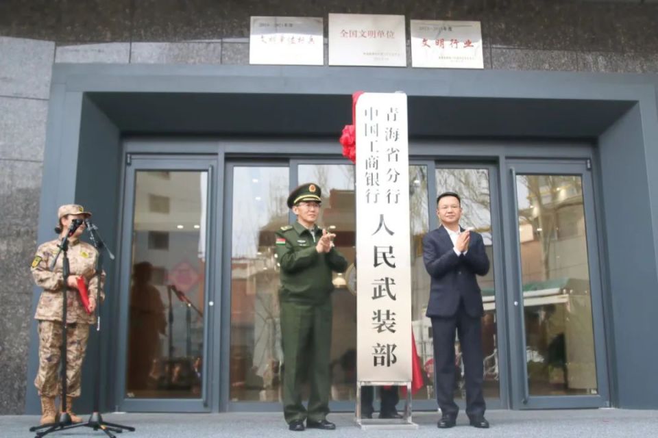 "全国首个！金融机构设立基层武装部，全面履行金融服务职责"