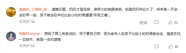 "孙女回家找不到奶奶，母亲崩溃大哭引发热议：隔代养育究竟可不可取？"