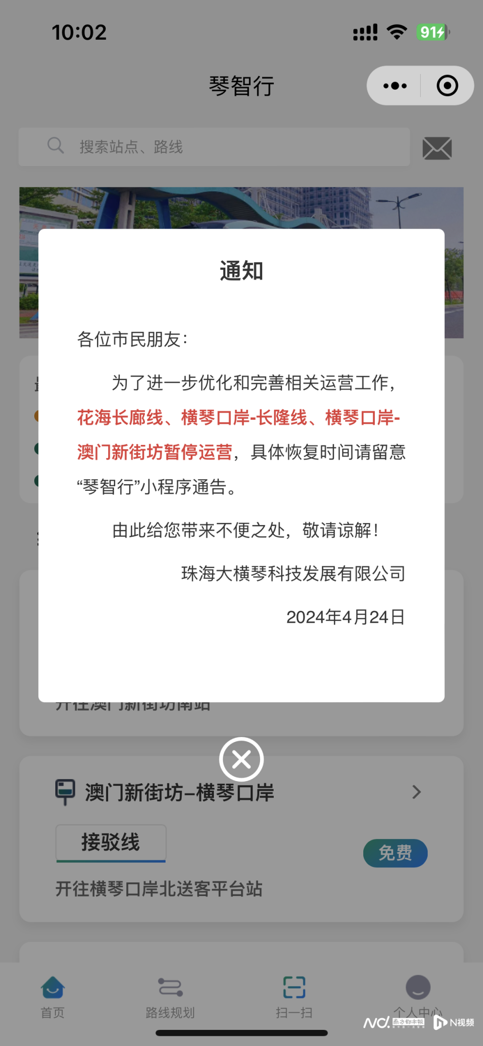 "横琴无人驾驶车冲上绿化带，官方回应无人员伤亡"