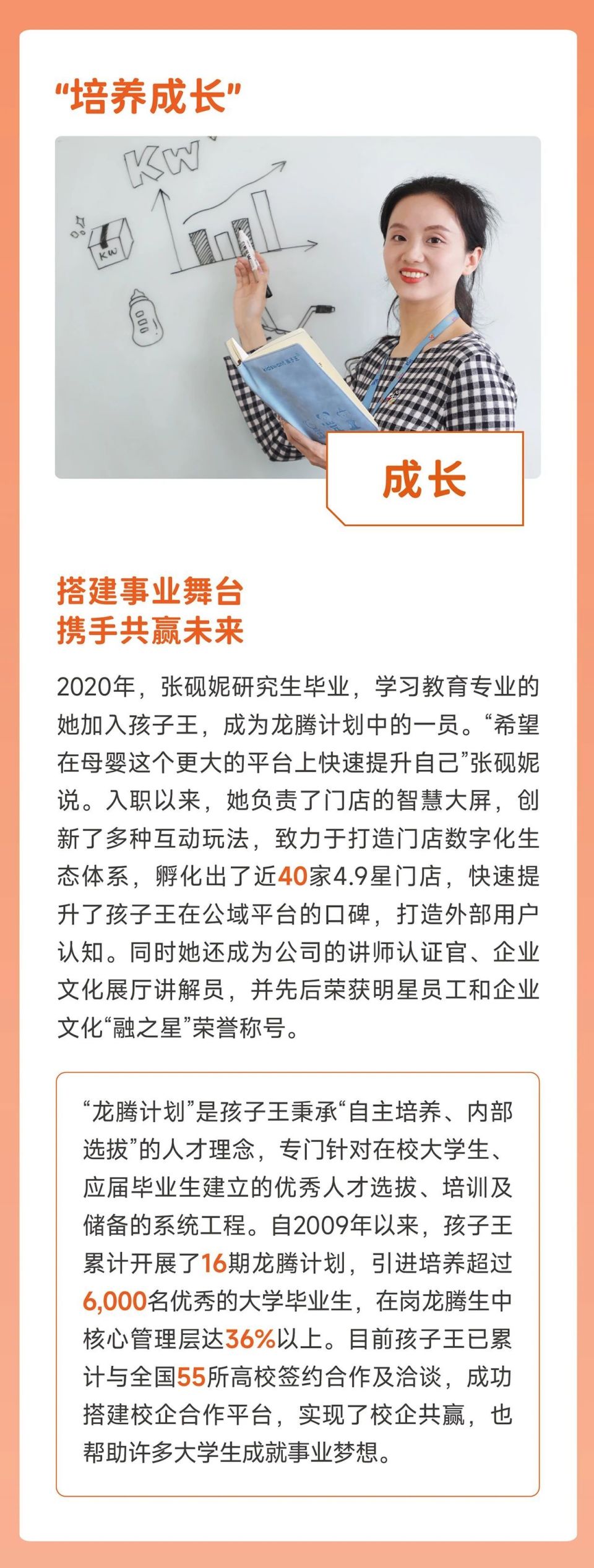 "孩子王2023年年度报告：数据背后的孩子快乐故事"