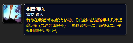 "《魔兽世界》探索季服：射击猎大加强，游戏或将超越CS"