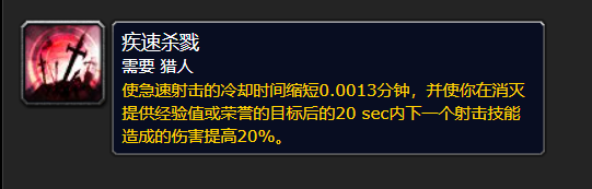 "《魔兽世界》探索季服：射击猎大加强，游戏或将超越CS"