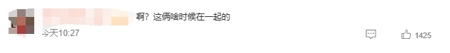 "甜蜜互动已满一年，网络上的甜蜜传说：金小妹是否真的怀孕？甜茶又将走向何方？"