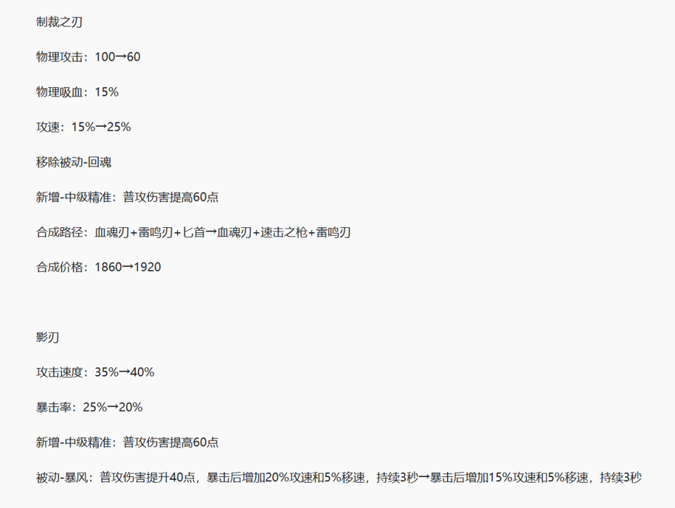 "射手集体加移速：射击时代的全面升级准备进行"