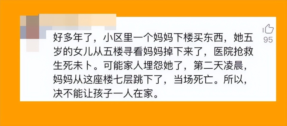 "2岁宝宝爬窗寻母遇险身亡，家中的哭泣声引人深思"