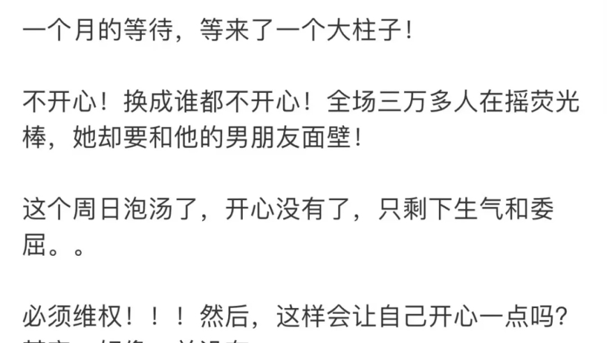 大麦网被指责退款不公：凤凰传奇玲花愤怒谴责