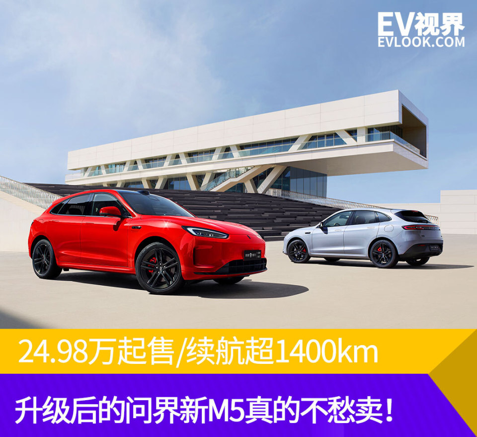 "问界新M5升级后，售价24.98万起，续航超1400km，销量何愁不涨?"