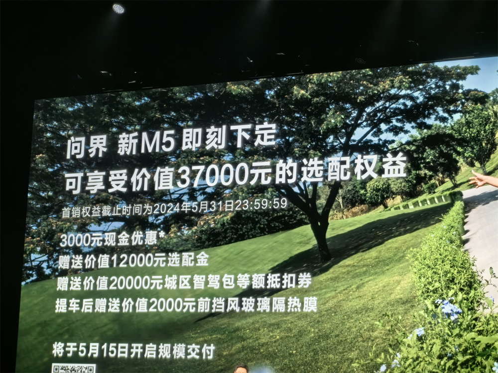 "问界新M5升级后，售价24.98万起，续航超1400km，销量何愁不涨?"