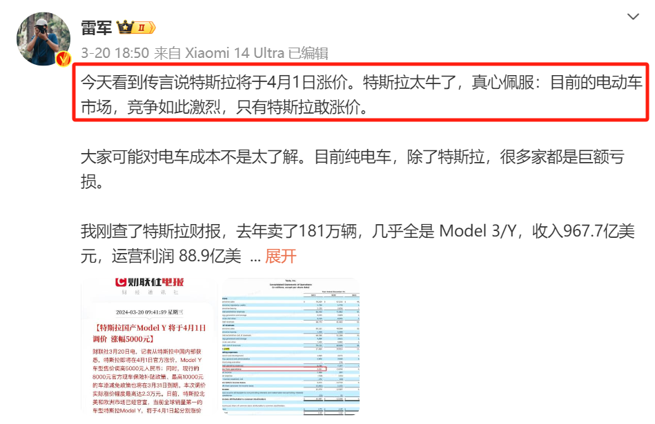 "华为智界S7和小米SU7之间的较量：特斯拉的处境如何?"