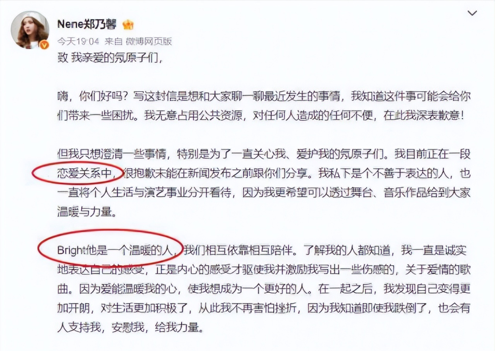 "郑乃馨宣布恋情遭到抵制：贫困出身的她出道不易，为何会选择辱华男友?"