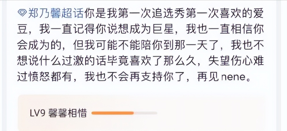 "郑乃馨宣布恋情遭到抵制：贫困出身的她出道不易，为何会选择辱华男友?"