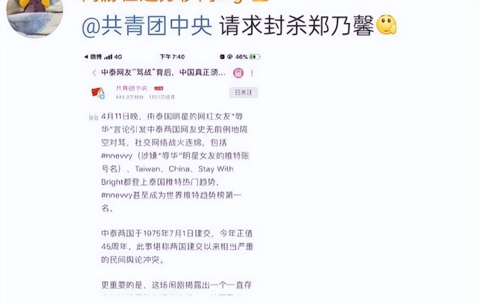 "郑乃馨宣布恋情遭到抵制：贫困出身的她出道不易，为何会选择辱华男友?"