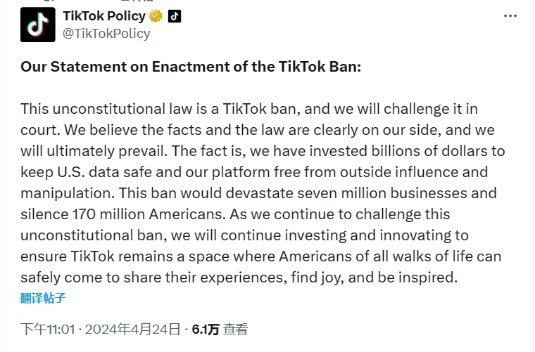 "美国副总统乔·拜登签署TikTok法案，周受资或将反击"