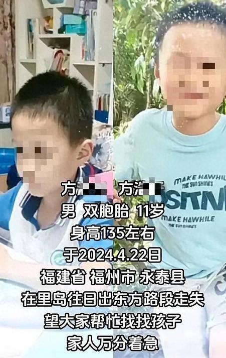 "疑似溺水身亡11岁双胞胎兄弟被找到，涉事水域详情待调查"