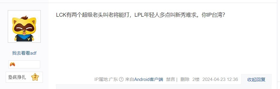 "崭露头角的LPL新人难以找到，只有成熟老手才能在中单位置发挥作用"