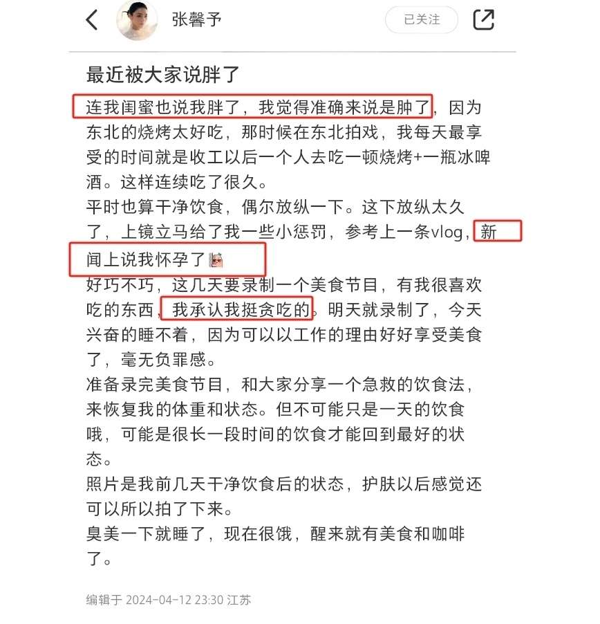 "张馨予健身减肥计划曝光：一天食量少水肿快消失，近距离照肤白貌美养眼"