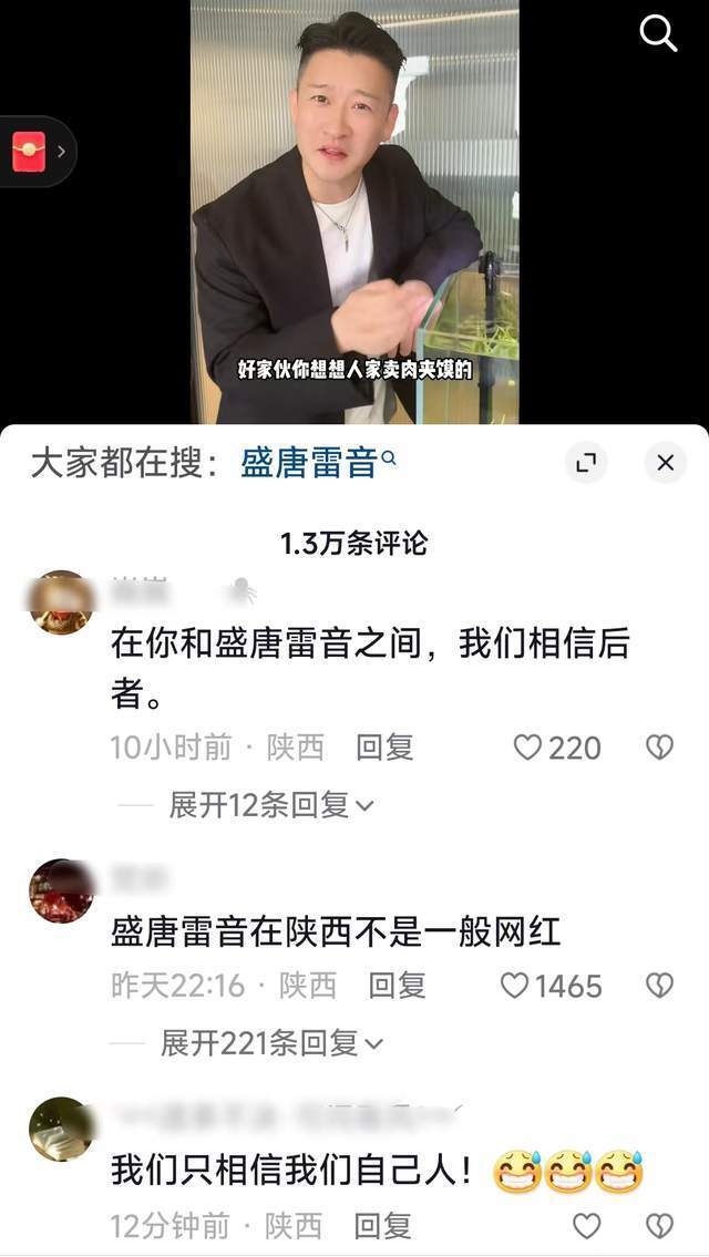 "曹云金视频火爆网络，‘肉夹馍’遭本地博主挑战与网友激烈讨论"