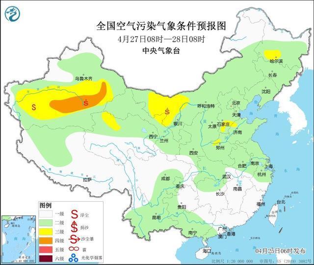 "中央气象台发布最新预警，内蒙古新疆等地将出现沙尘天气"