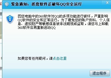 "周鸿祎与雷军的较量：30年的互联网竞争你还记得奇酷手机吗？"