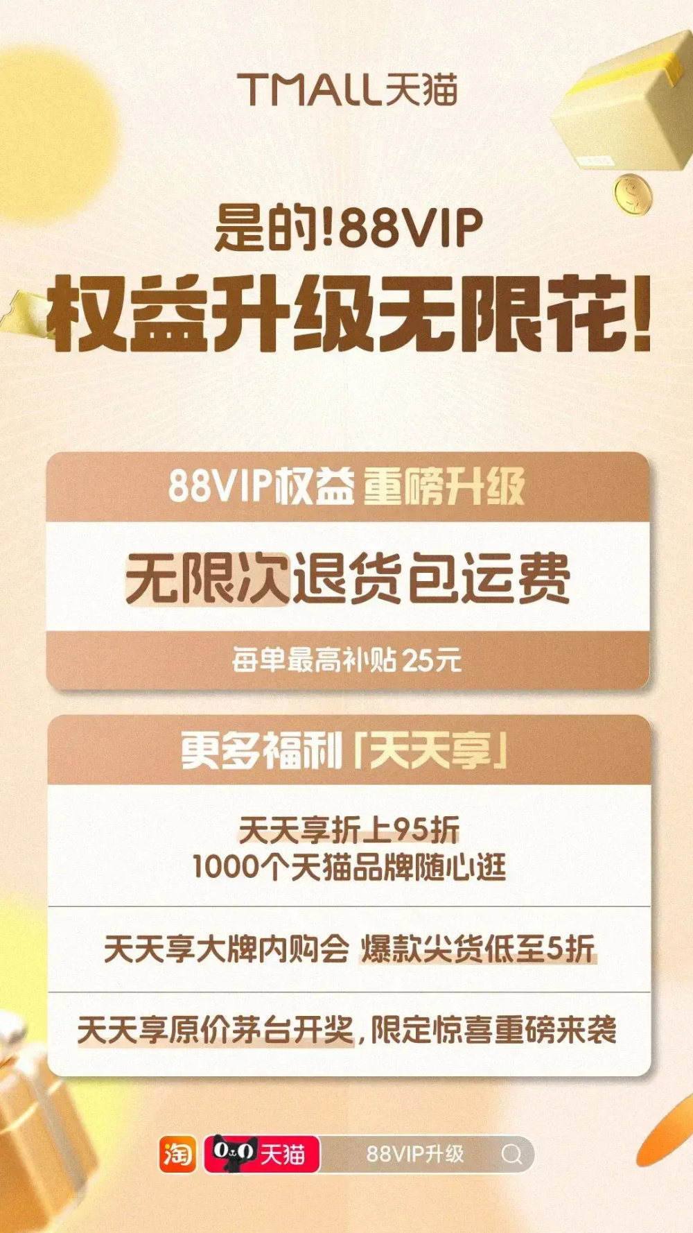 "品尝过的零食还能退货，这是什么操作？"

"淘气堡的秘密：为何有些商品能轻松退货?" 

"淘宝，它究竟在想些什么？" 

"探索淘宝的退货之路：成功案例与背后的逻辑"