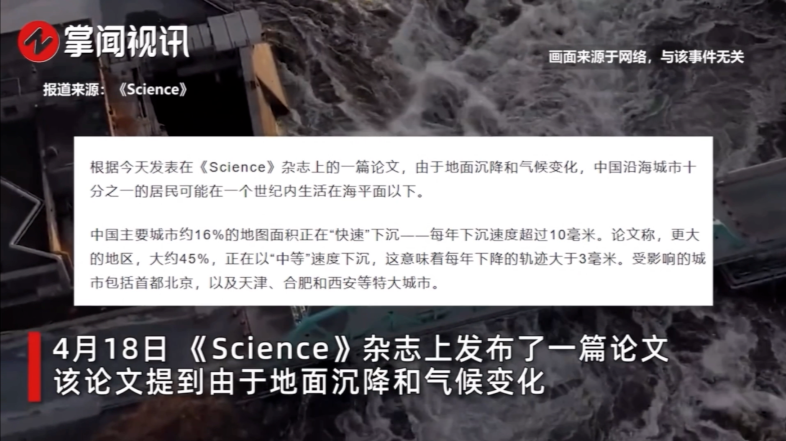 "未来百年，中国沿海城市将面临何种威胁？全球大都市将陷入沉降趋势，我们应该如何应对？"