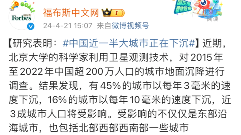 "未来百年，中国沿海城市将面临何种威胁？全球大都市将陷入沉降趋势，我们应该如何应对？"