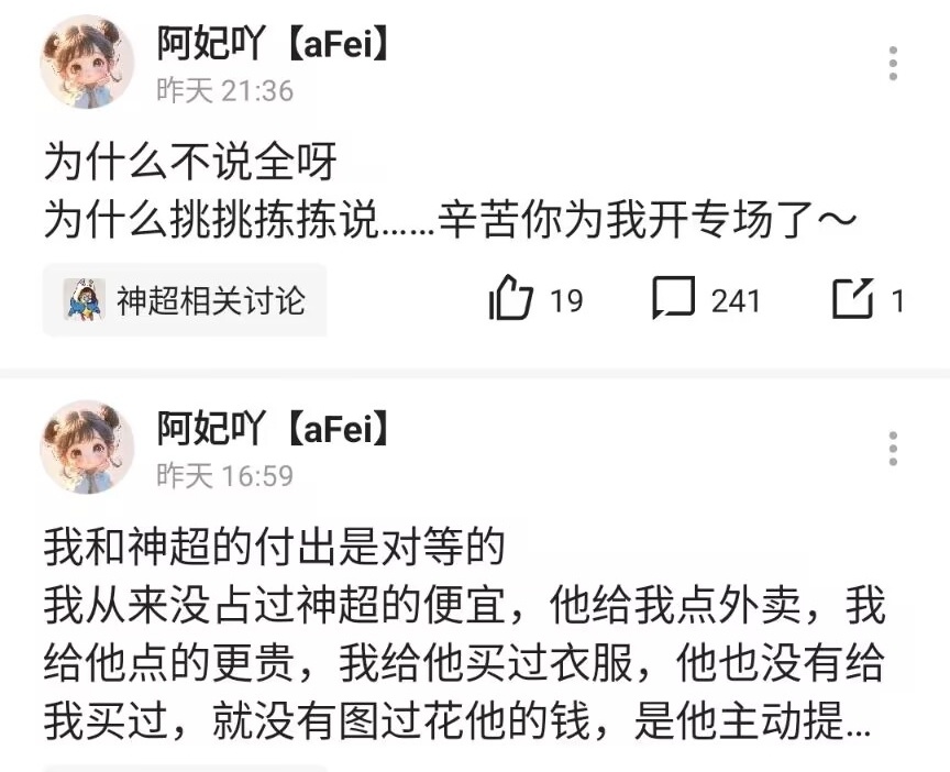 "LOL神超无辜遭绿茶乱棍，网民怒斥其欺老实人，引发热议"