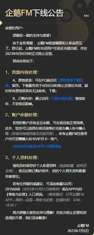 "告别百度百科App：未来资讯平台的新选择"