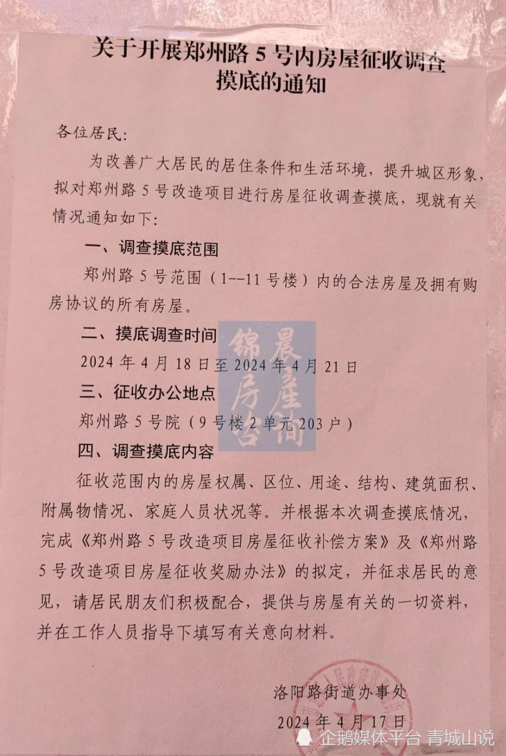 "历经风雨沧桑，青岛一处老旧社区即将被全面改造，成为现代化小区的典范！"