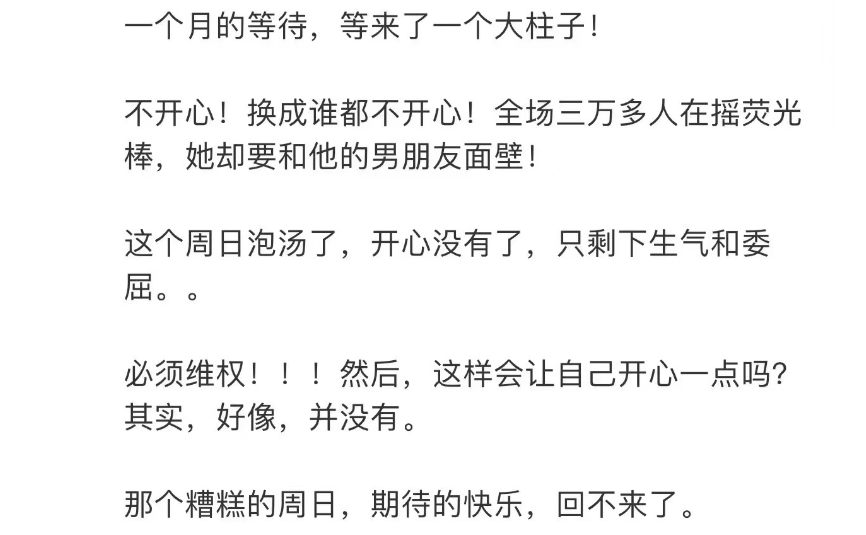 "琳花与千玺愤怒投诉演唱会购买问题未解决，凤凰传奇或将发起正式法律行动"