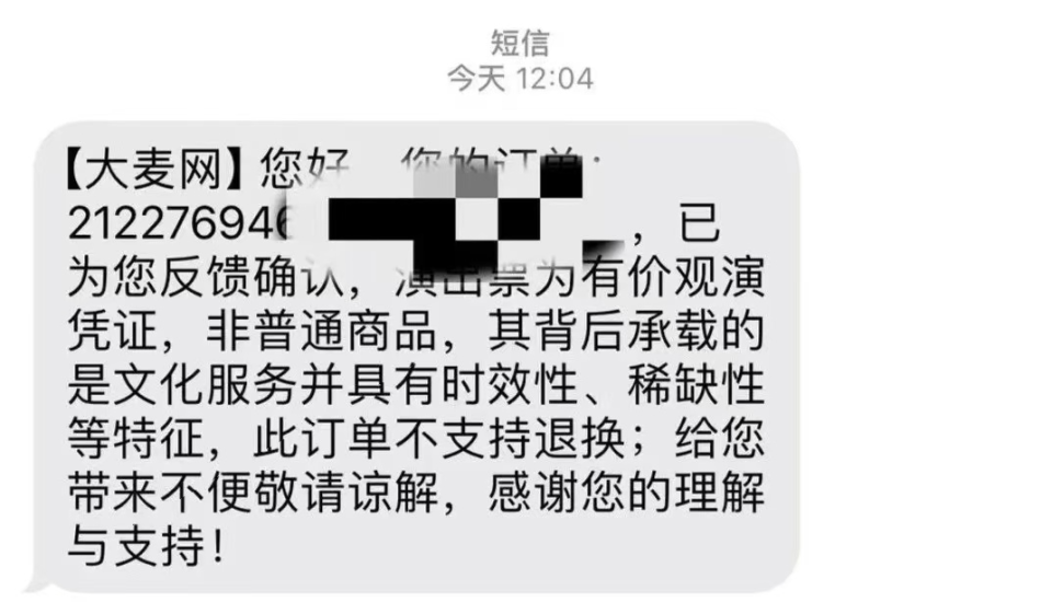 "琳花与千玺愤怒投诉演唱会购买问题未解决，凤凰传奇或将发起正式法律行动"