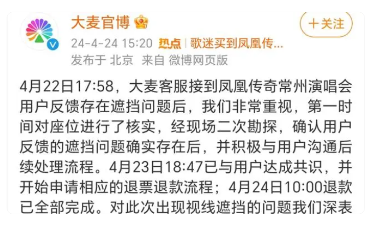 "琳花与千玺愤怒投诉演唱会购买问题未解决，凤凰传奇或将发起正式法律行动"