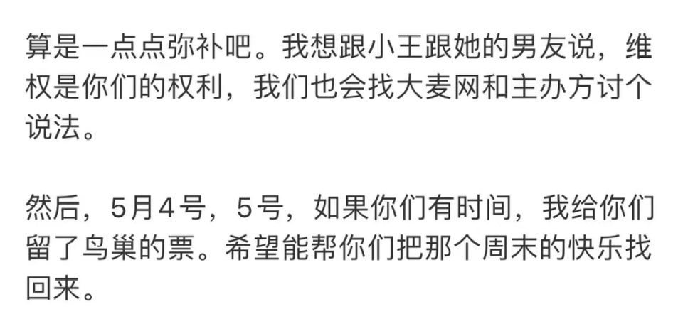 "琳花与千玺愤怒投诉演唱会购买问题未解决，凤凰传奇或将发起正式法律行动"