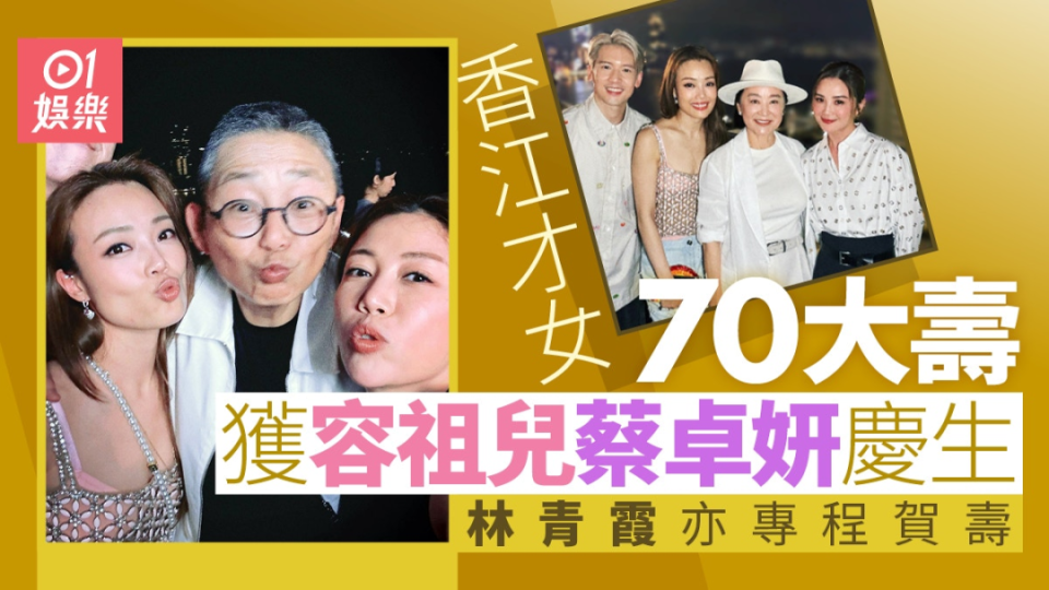 " 林青霞出席200亿身家的顶级派对，但其真正价值在于其互联网资源"