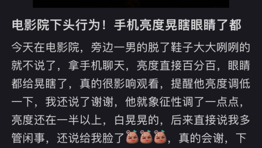 并非只有我一人在电影院生气：网络上引发的观影争议与应对策略