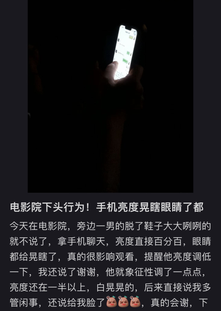 "并非只有我一人在电影院生气：网络上引发的观影争议与应对策略"