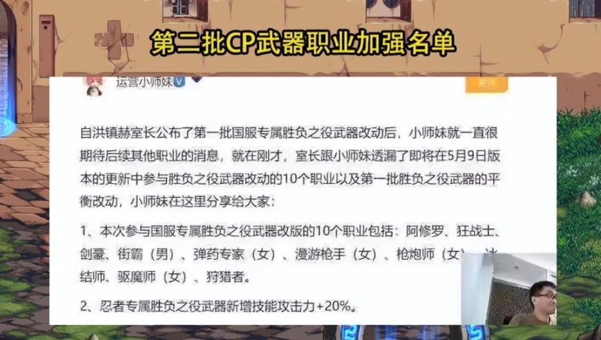 DNF：内鬼揭露新一波 CP 武器！包括 3 大热门职业及多数令人满意的装备