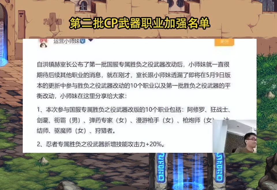 "DNF：内鬼揭露新一波 CP 武器！包括 3 大热门职业及多数令人满意的装备"