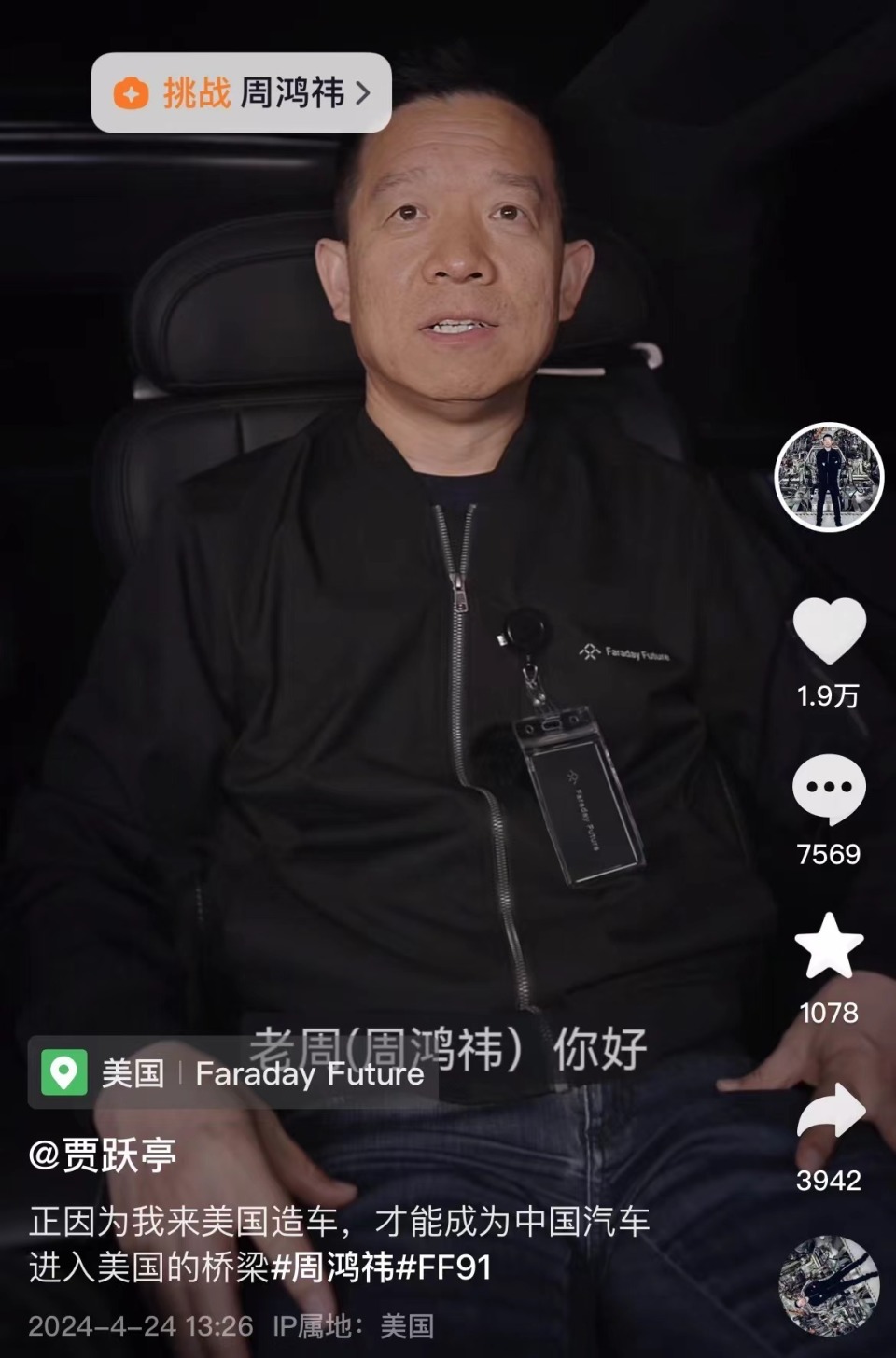 "贾跃亭回应周鸿祎质疑：虽仅交付11台车，却为原创贡献一席之地"

"贾跃亭：尽管只有交付11台车，但自成一派的原创精神让周鸿祎刮目相看"

"周鸿祎赞扬贾跃亭：虽然是11台车，但却独树一帜的原创力，令人刮目相看"

"周鸿祎眼中的贾跃亭：虽然仅有11台车，但独特的创新精神让他备受赞誉"

"全新角度：贾跃亭回应周鸿祎质疑：尽管只交付11台车，但其实我们做的是原创"