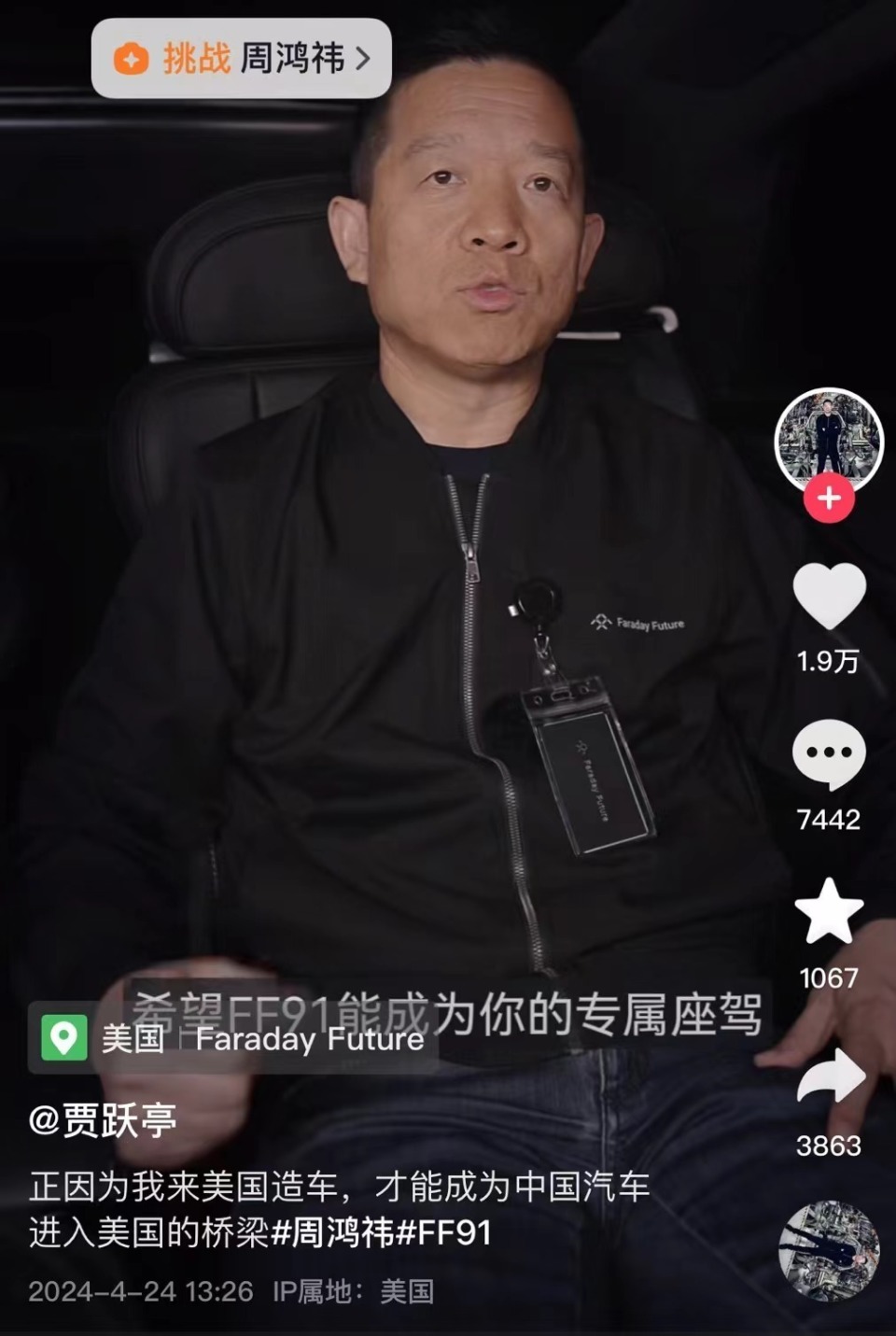 "贾跃亭回应周鸿祎质疑：虽仅交付11台车，却为原创贡献一席之地"

"贾跃亭：尽管只有交付11台车，但自成一派的原创精神让周鸿祎刮目相看"

"周鸿祎赞扬贾跃亭：虽然是11台车，但却独树一帜的原创力，令人刮目相看"

"周鸿祎眼中的贾跃亭：虽然仅有11台车，但独特的创新精神让他备受赞誉"

"全新角度：贾跃亭回应周鸿祎质疑：尽管只交付11台车，但其实我们做的是原创"