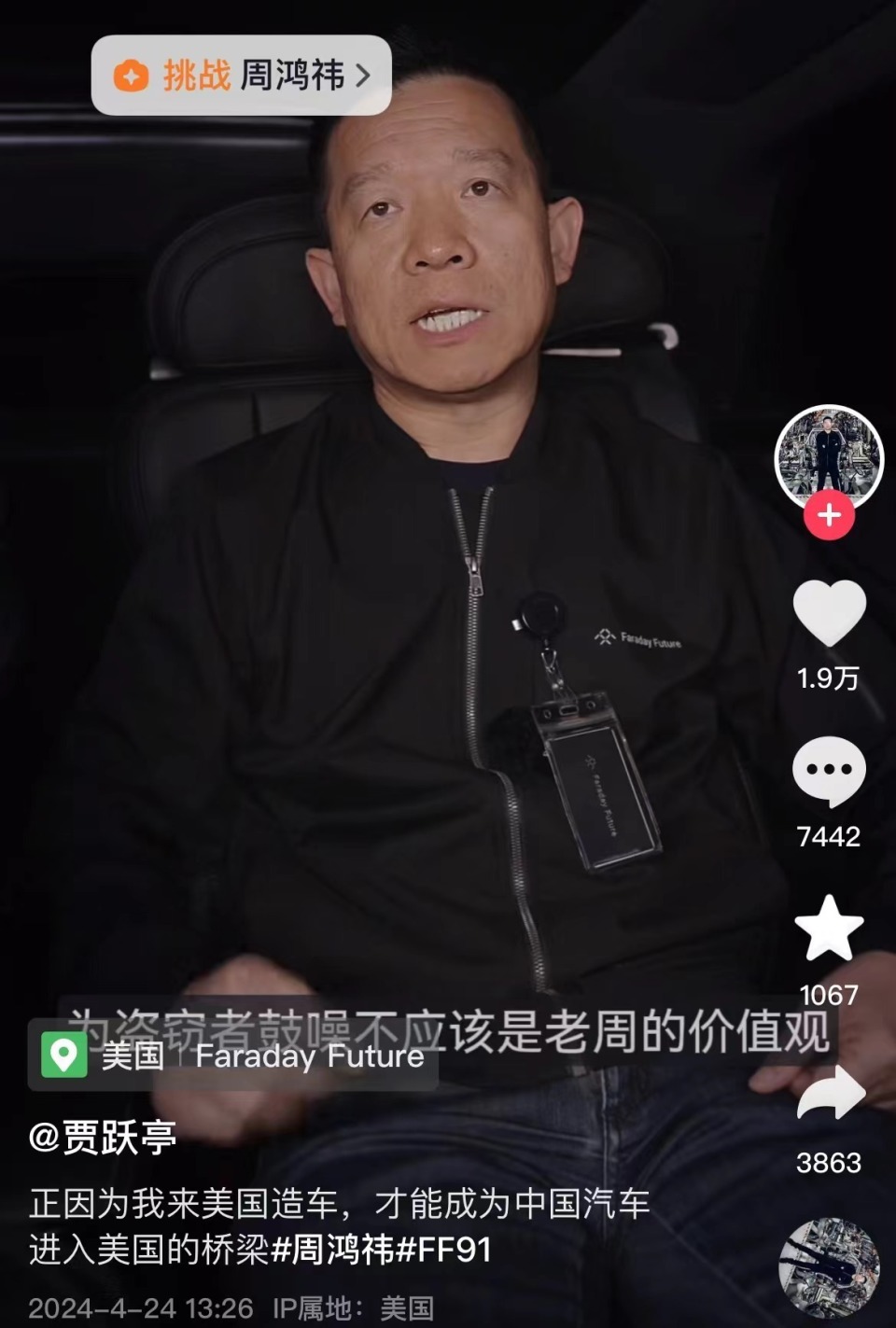 "贾跃亭回应周鸿祎质疑：虽仅交付11台车，却为原创贡献一席之地"

"贾跃亭：尽管只有交付11台车，但自成一派的原创精神让周鸿祎刮目相看"

"周鸿祎赞扬贾跃亭：虽然是11台车，但却独树一帜的原创力，令人刮目相看"

"周鸿祎眼中的贾跃亭：虽然仅有11台车，但独特的创新精神让他备受赞誉"

"全新角度：贾跃亭回应周鸿祎质疑：尽管只交付11台车，但其实我们做的是原创"