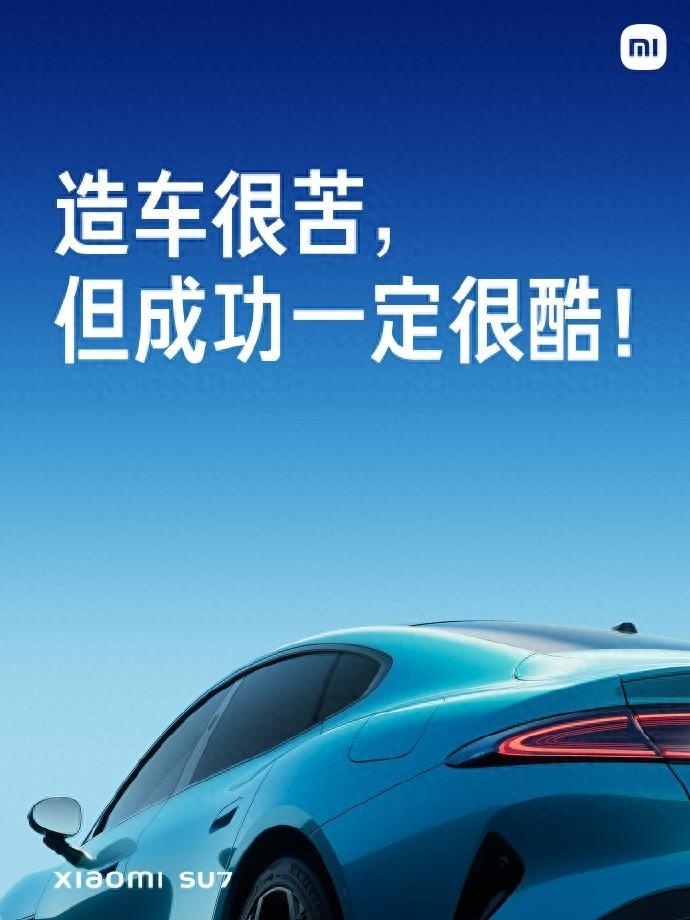 "雷军晒出苏宁易购平台销售数据，SU7上市28天口碑爆棚，受到51.9%用户青睐，欲争成为中国消费者的首选"