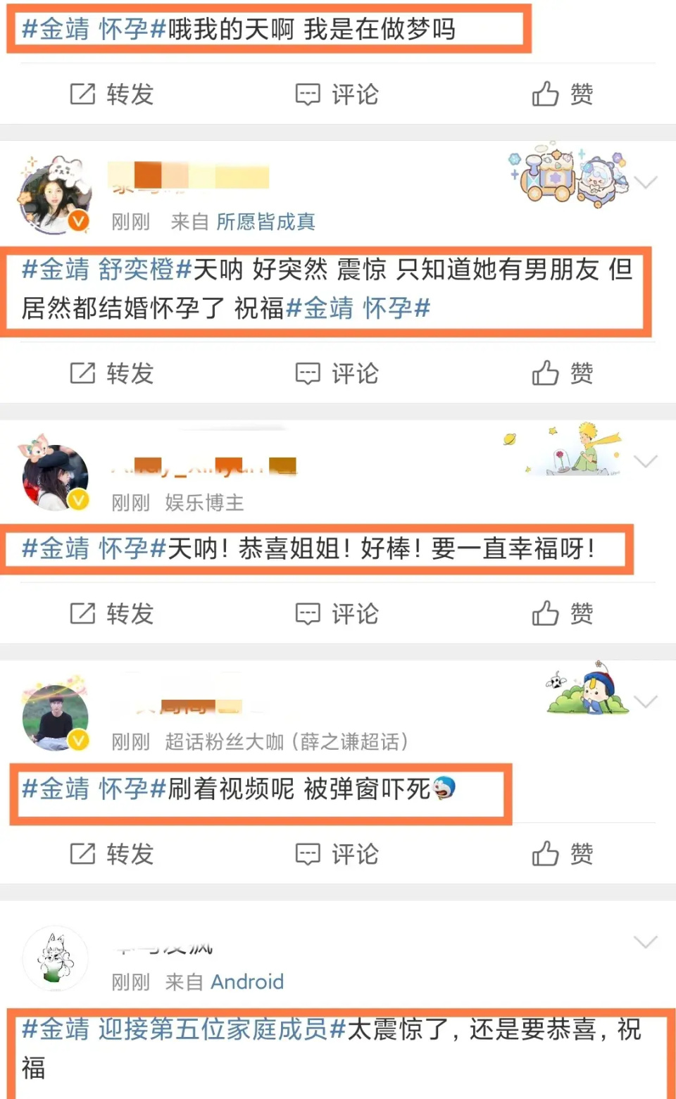 "金靖宣布怀孕！恋情已有三年，曾誓言没有她得不到的男人"