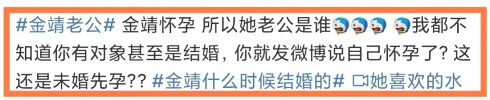 "金靖宣布怀孕！恋情已有三年，曾誓言没有她得不到的男人"