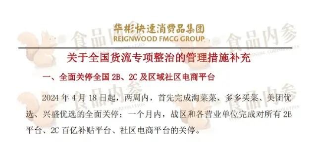 "红牛或将放弃电商平台，未来在线销售渠道面临挑战与变革"