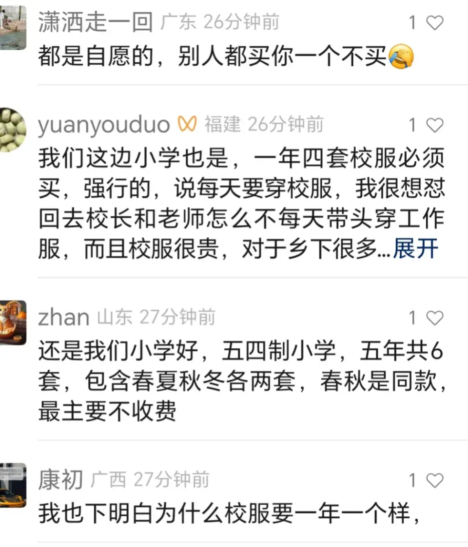 "升级换代频繁，初中校服背后有何秘密？网友家长吐槽求真相！"

"中小学换装频率之谜，家长们晒出十三套校服背后的困扰与不满！"