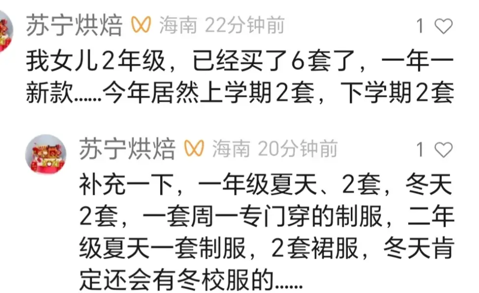 "升级换代频繁，初中校服背后有何秘密？网友家长吐槽求真相！"

"中小学换装频率之谜，家长们晒出十三套校服背后的困扰与不满！"